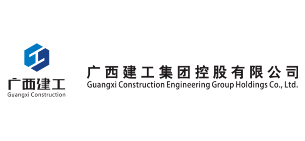 广西建工集团控股有限公司