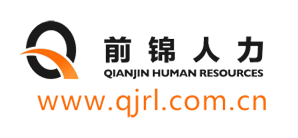 广西前之锦人力资源有限责任公司