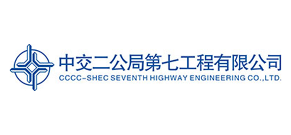 中交二公局第七工程有限公司