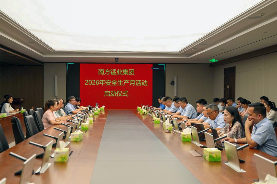 筑牢安全发展根基 赋能绿色转型征程——广西应急管理协会助力南锰集团2026年安全生产月启动
