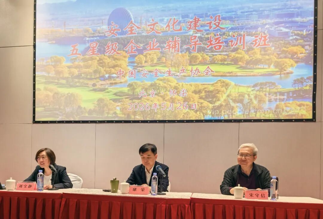 深耕安全文化 淬炼精英人才｜多方联动参训 广西积极推进安全文化五星级企业创建提质增效